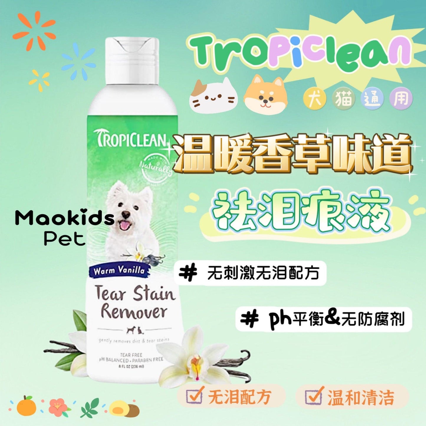 Tropiclean 经典系列 去泪痕液 温和香草味道 无泪配方 8oz - Maokidspet