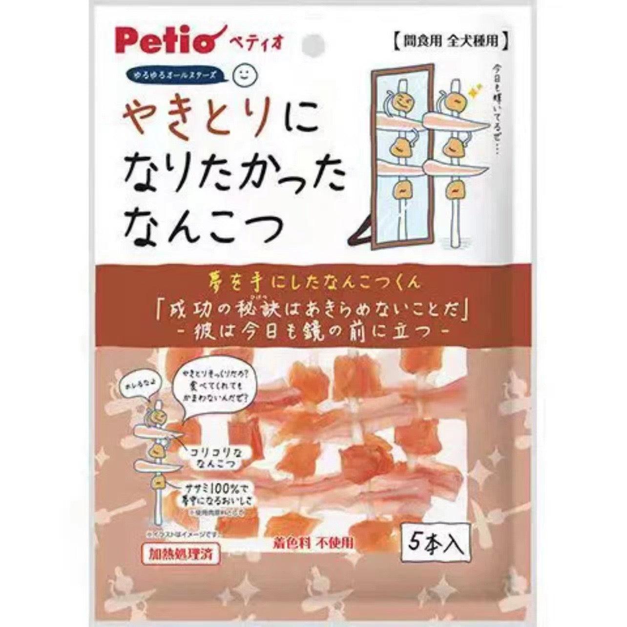 日本Petio 狗狗专用磨牙小食 四款可选 高适口性 - Maokidspet