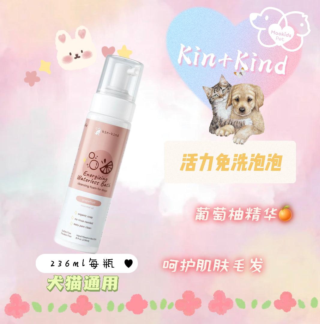 美国Kin+Kind 葡萄柚精华全身免洗泡泡 清爽柚子味236ml - Maokidspet