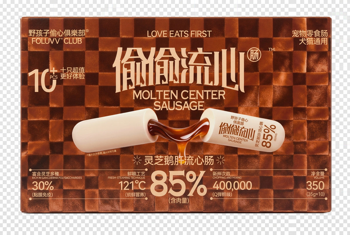 Wild Heart Molten Center Pet Sausage Mushroom & Foie Gras flavor treat for dogs and cats.