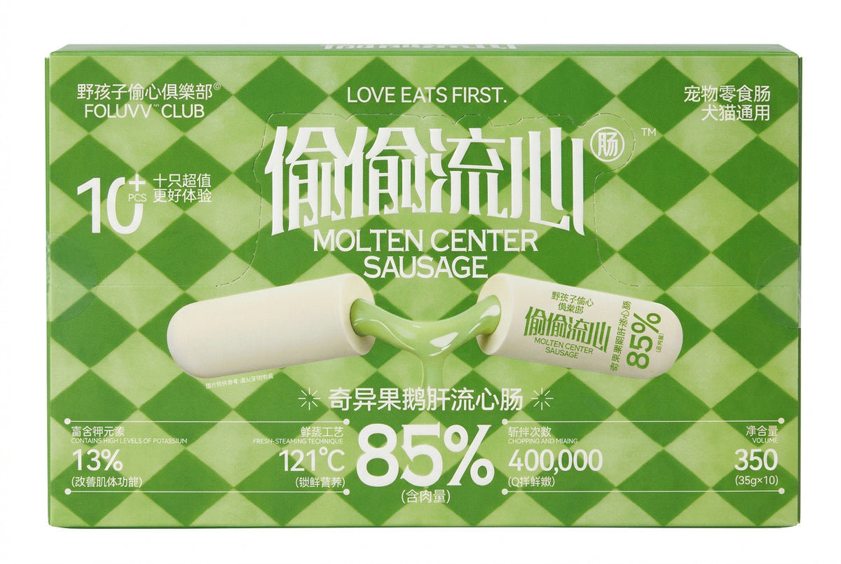 Foluvv Club (野孩子偷心俱乐部) Molten Center Sausage (偷偷流心肠) in the Kiwifruit Goose Liver (奇异果鹅肝流心肠) flavor, pet treat for cats and dogs