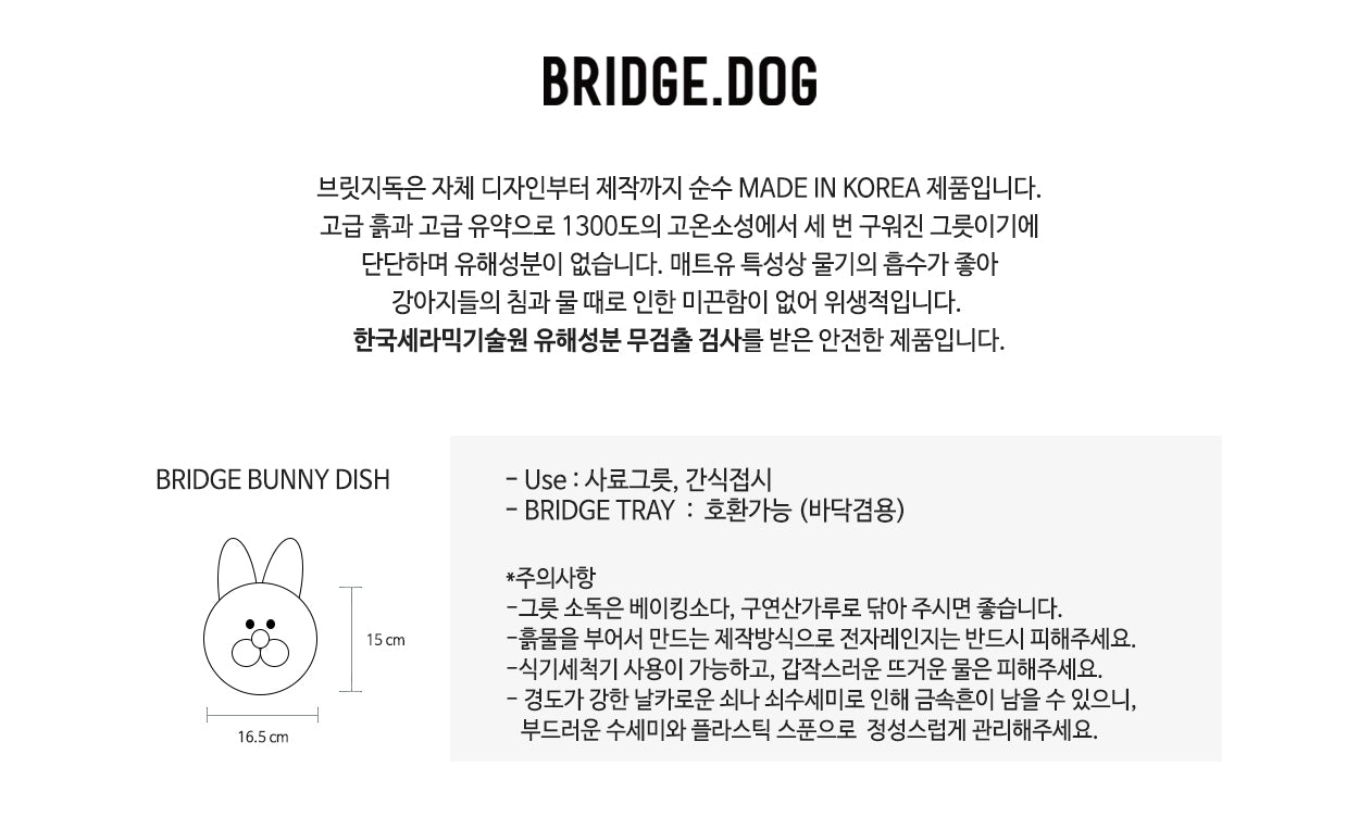 Bridge.Dog Christmas Bunny Dish - White - Maokids Pet