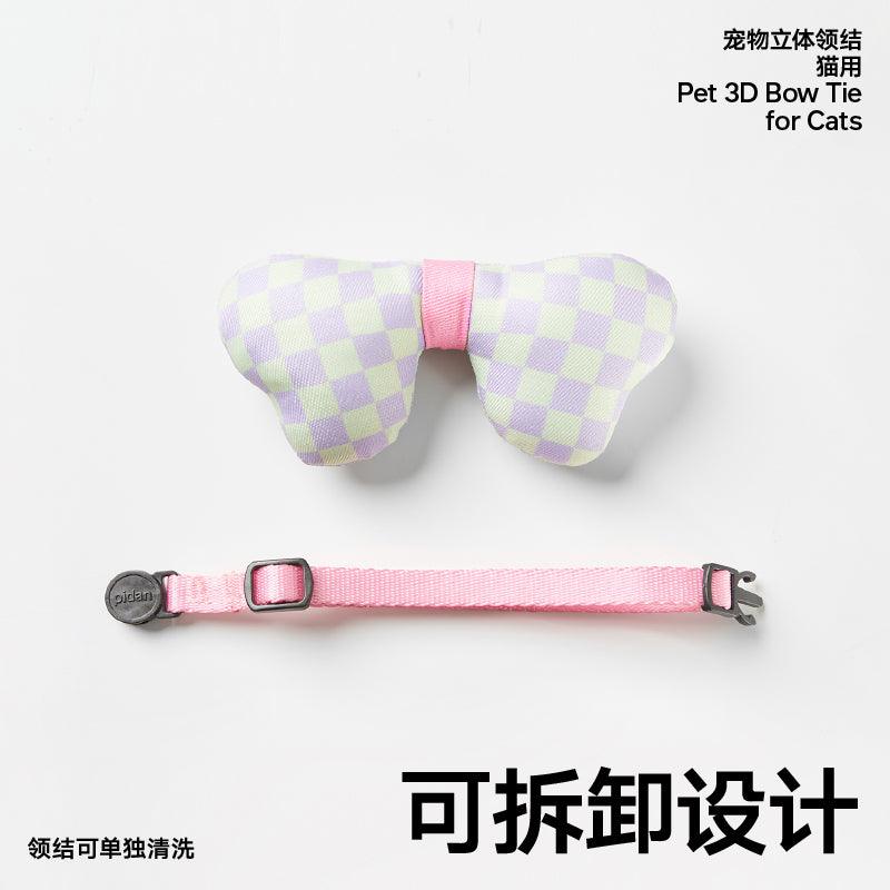 Pidan猫项圈防锁死安全脖套猫领结小型犬狗项圈蝴蝶结宠物用品 - Maokidspet