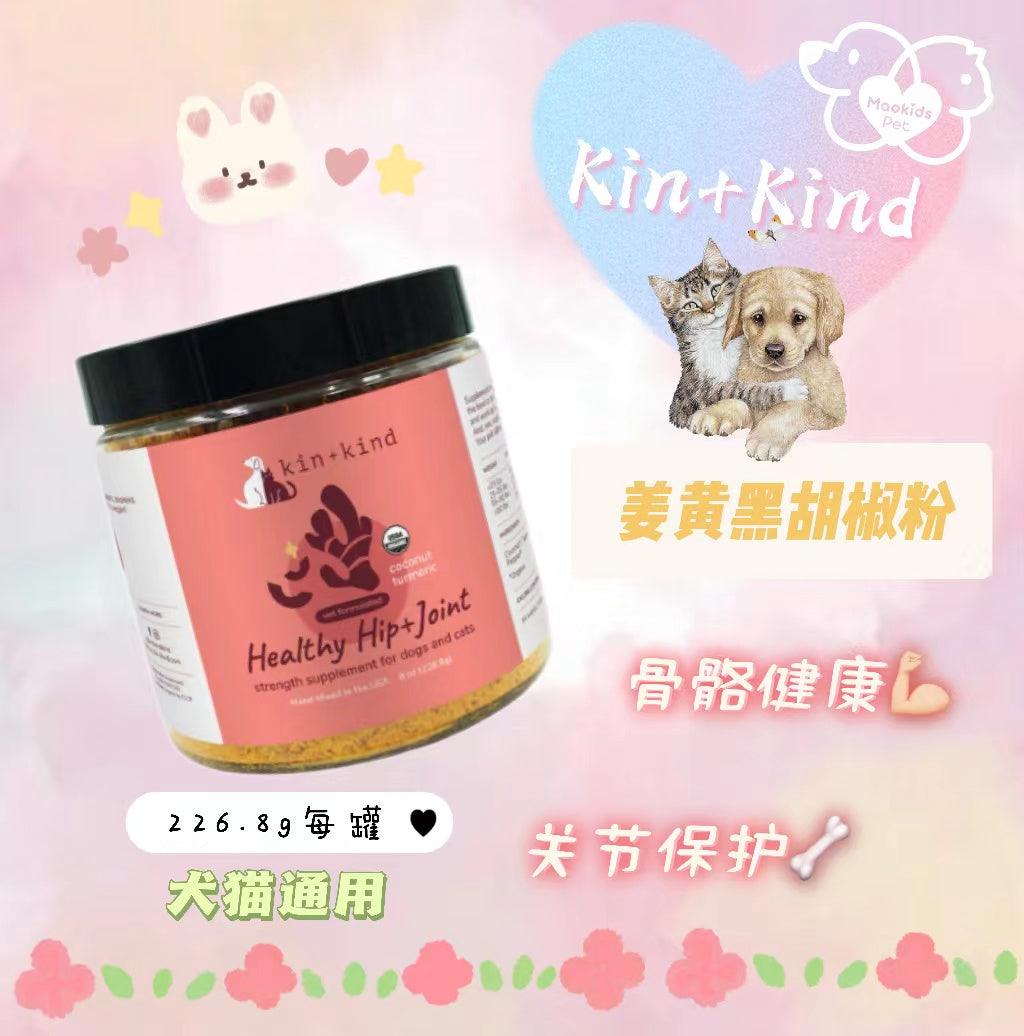 美国kin+kind 有机姜黄黑胡椒粉 - Maokidspet