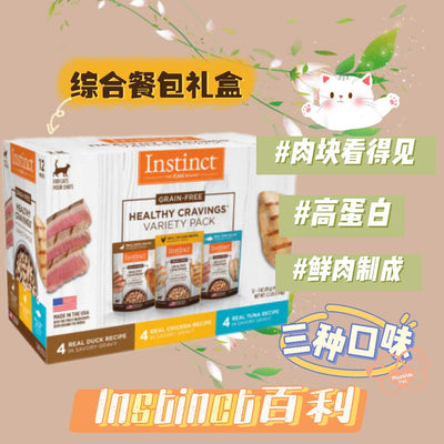 Instinct百利 肉块肉酱猫咪餐包礼盒 一盒含三种口味 共12袋入 一袋3oz - Maokidspet