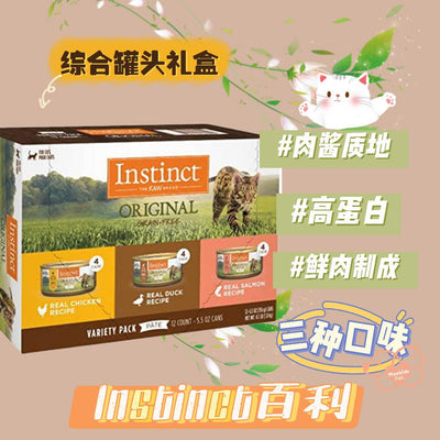 Instinct百利 猫咪肉酱主食罐头礼盒 一盒3口味 共12罐入 一罐3oz - Maokidspet