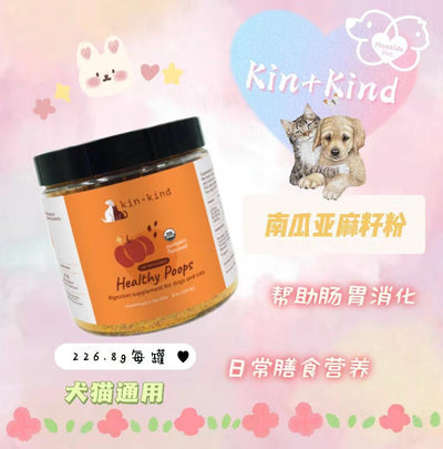 美国Kin+Kind 南瓜亚麻籽 有机拌饭粉 肠胃消化必备 - Maokidspet