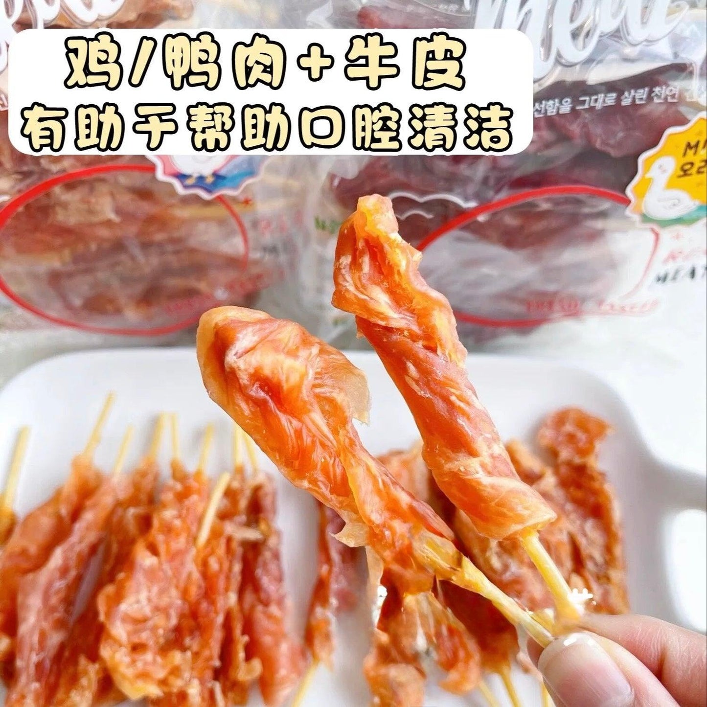 Natural Core 优质肉干绕牛皮零食磨牙棒 磨牙&吃肉两不误！鸡肉/鸭肉两款可选 一袋160g - Maokidspet