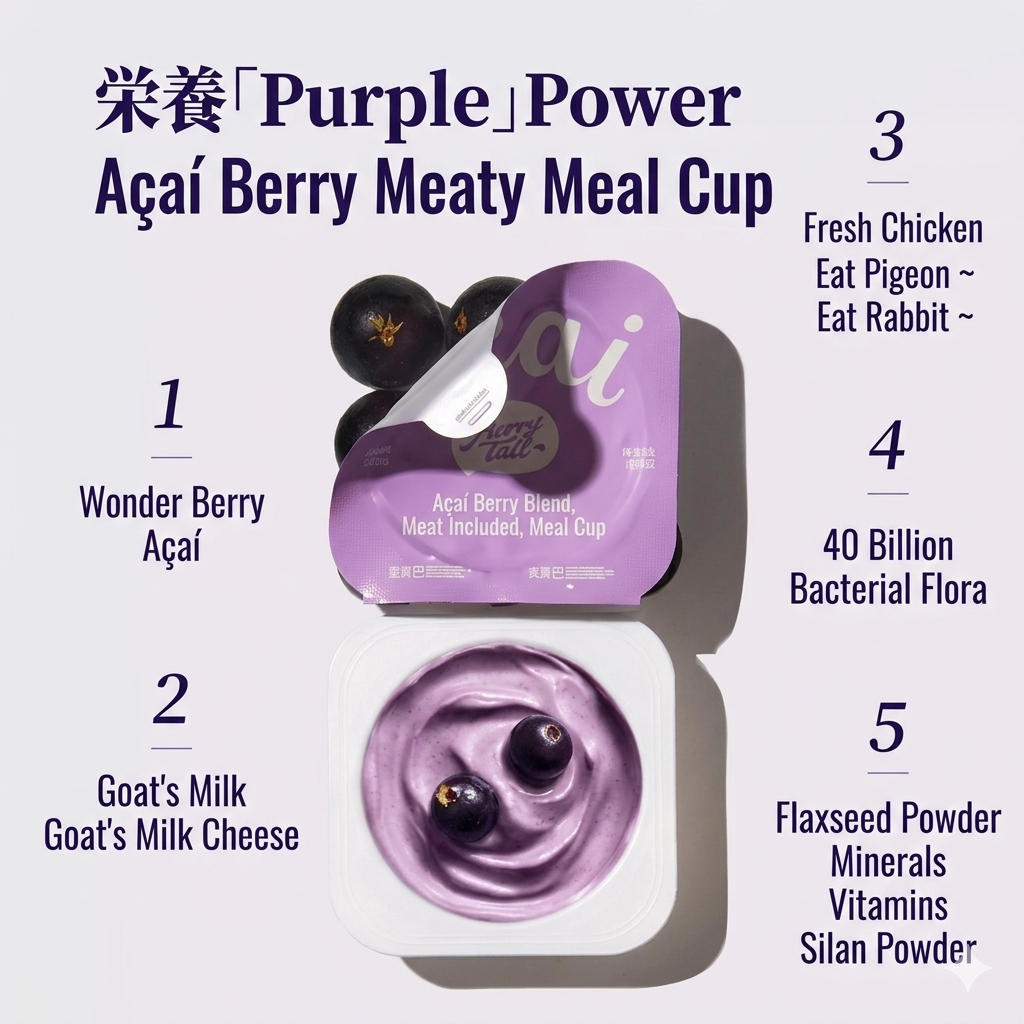 Furrytail Acai Berry & Goat Cheese Complete Wet Cat Food Cup