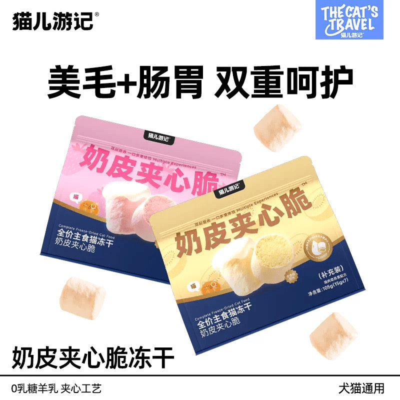Cat's Travelogue – Crispy Treats with Milk Skin & Freeze-Dried Filling (Cat Snack/Meal Topper). Available in two flavors: Chicken & Strawberry or Chicken & Kiwi. 105g per bag