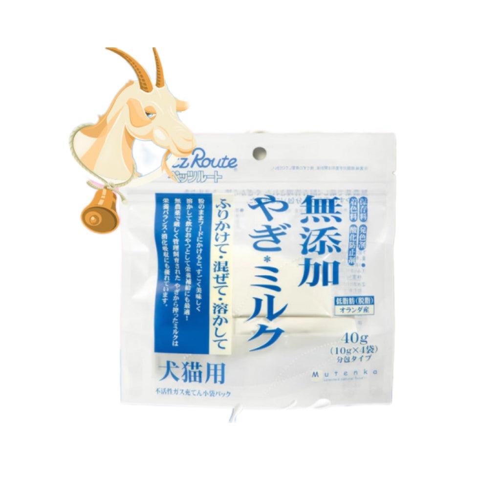 日本Petzroute 无添加100%羊奶粉 犬猫通用 一袋10g*4袋 - Maokidspet