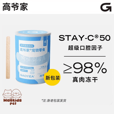 高爷家 冻干双效洁牙棒 养护+清新二合一功效 一盒34g - Maokidspet