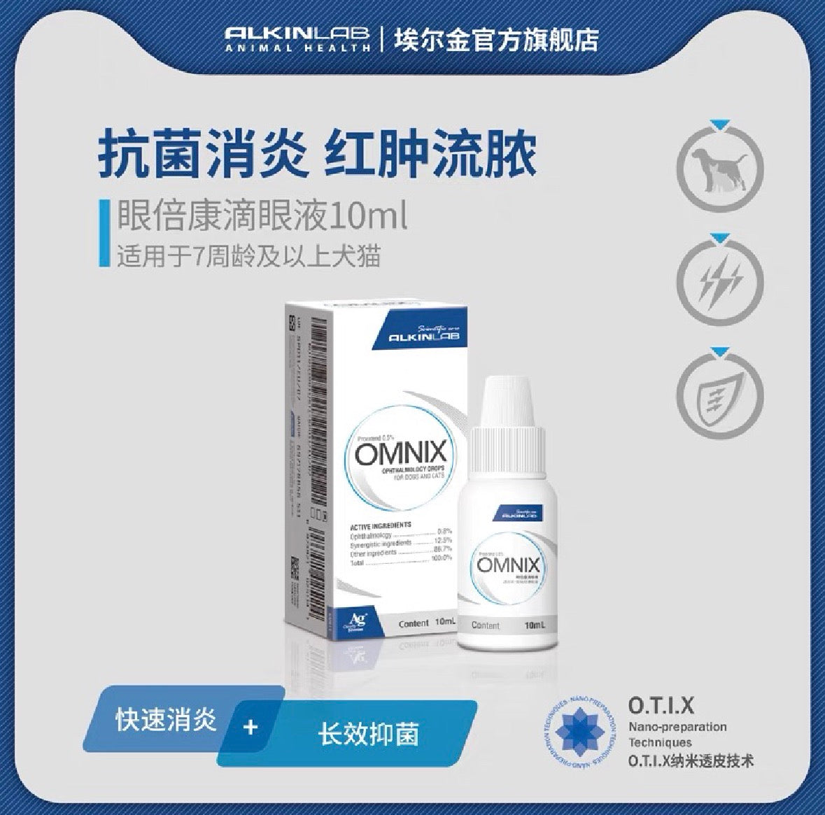 OMNIX pet eye drops
