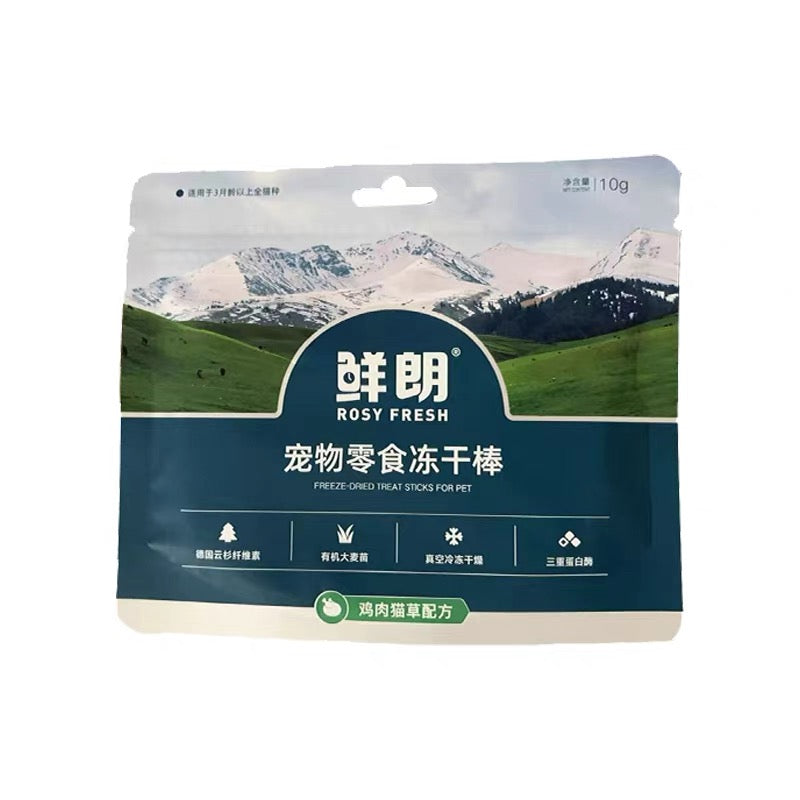 Rosy Fresh Chicken & Cat Grass Freeze Dried Sticks For Pet - Hairball Support