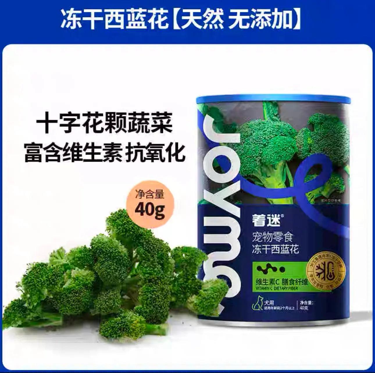 着迷JoyMe 宠物果蔬冻干 无添加高品质冻干零食 拌粮必备 多款可选 - Maokidspet