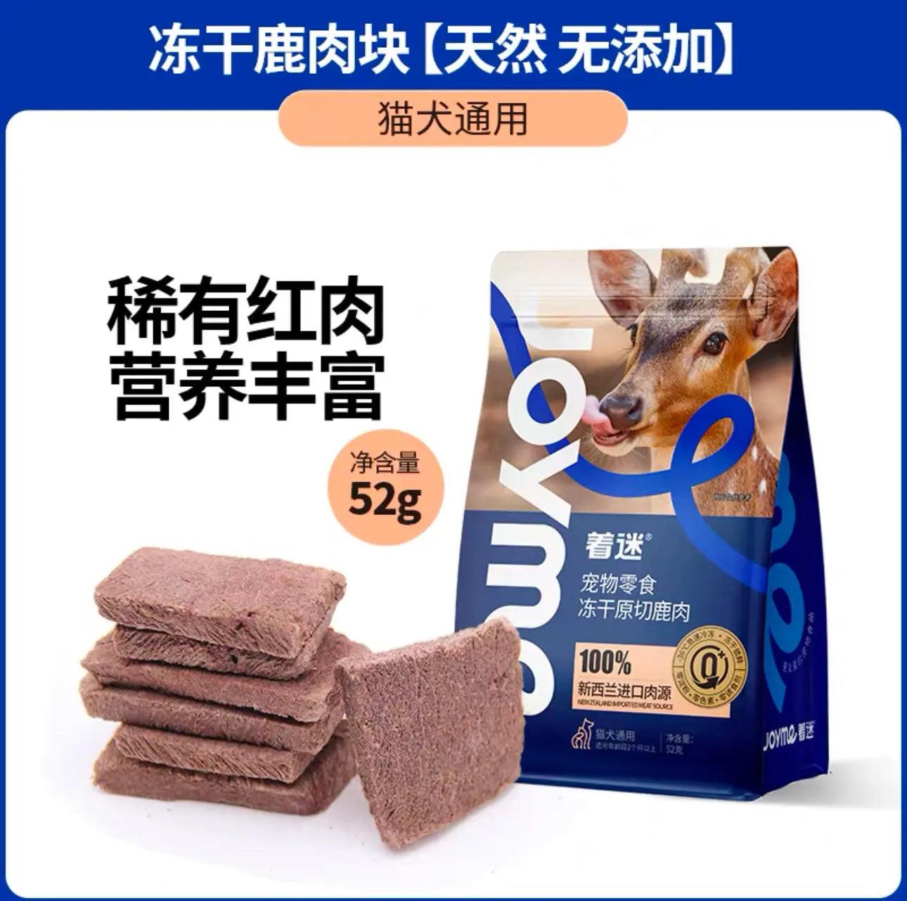 Joyme着迷 宠物零食冻干 犬猫通用 鲜肉冻干训练奖励 - Maokidspet