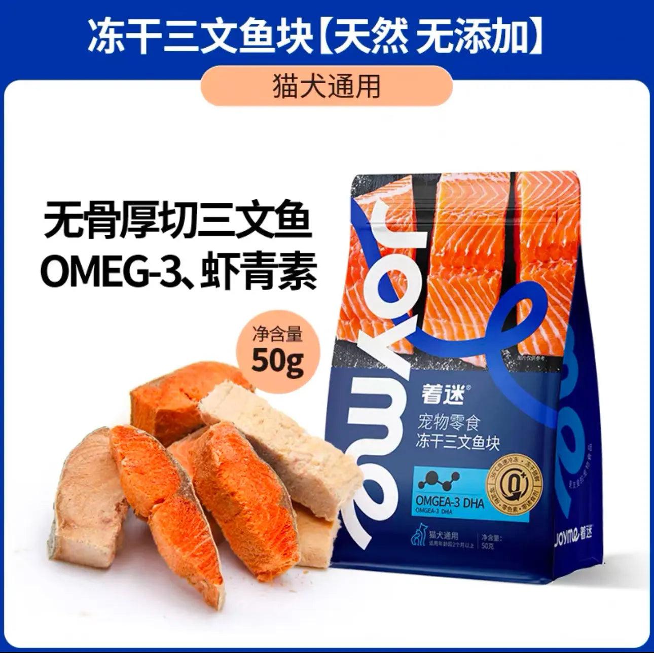 Joyme着迷 宠物零食冻干 犬猫通用 鲜肉冻干训练奖励 - Maokidspet