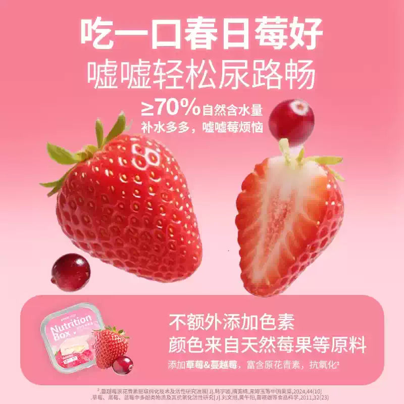 Bright Creamy Core Chicken & Strawberry Cat Wet Food - Limited Edition