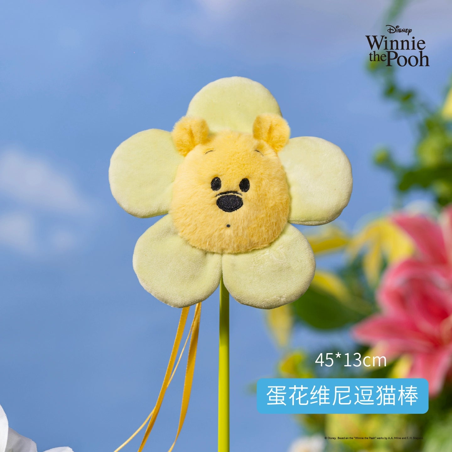 Petsville Winnie the Pooh Teaser Wand For Cat