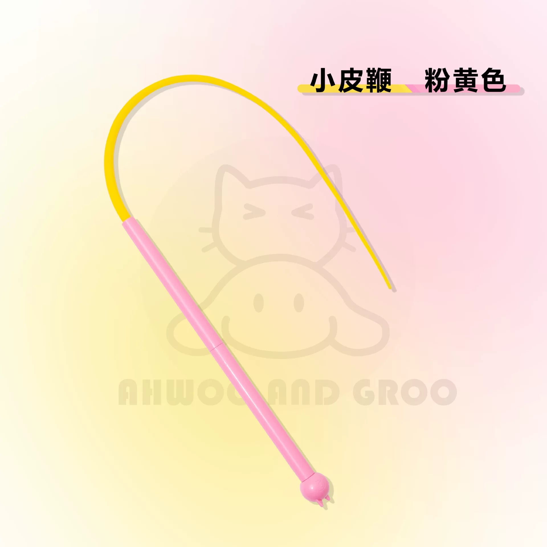 Ahwoo and Groo Macaron Cute Silicone Tail Cat Wands