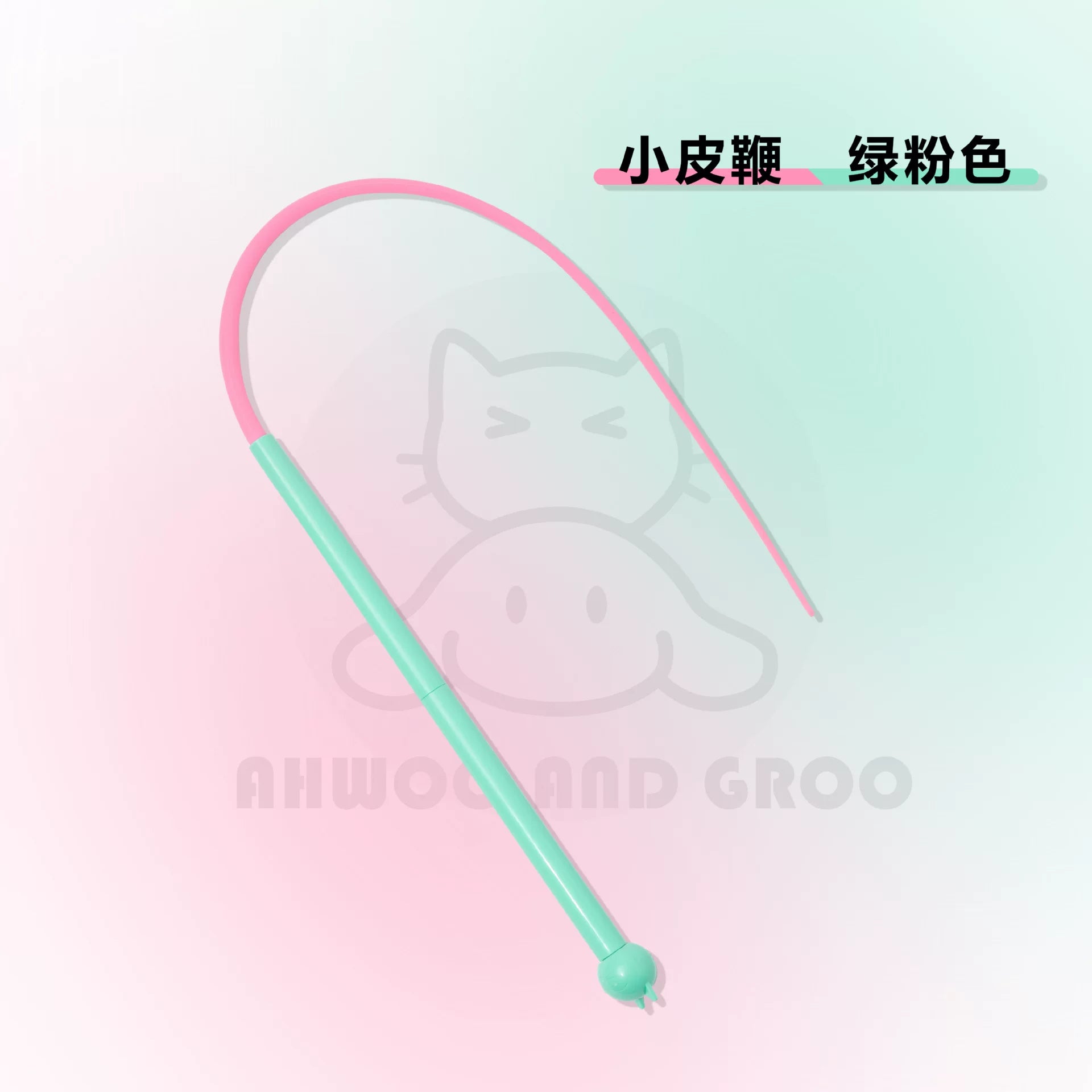 Ahwoo and Groo Macaron Cute Silicone Tail Cat Wands