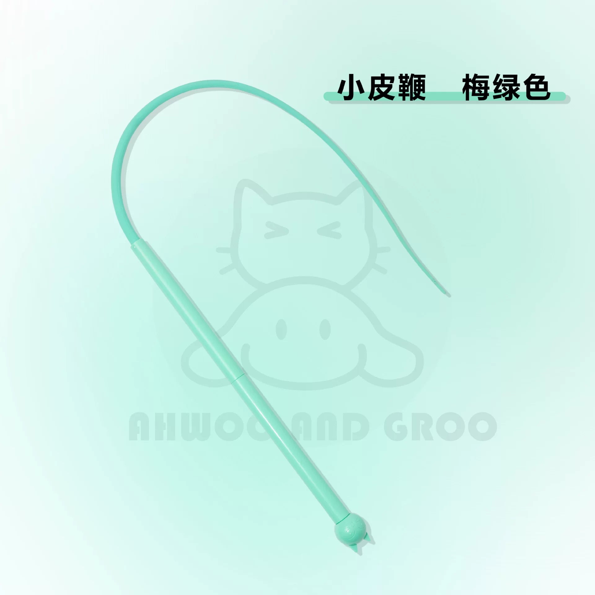 Ahwoo and Groo Macaron Cute Silicone Tail Cat Wands