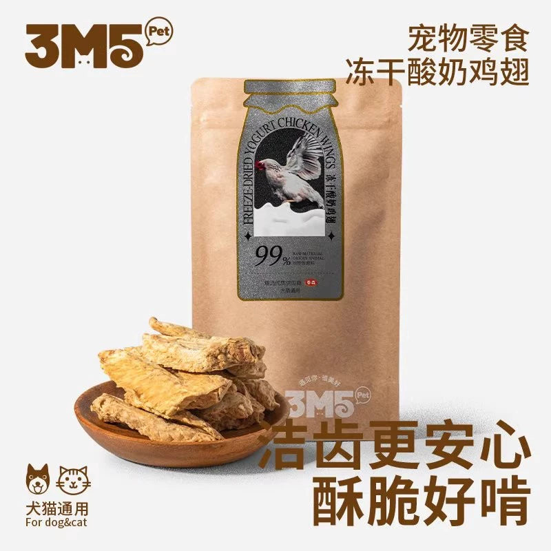 3m5 酸奶鸡翅尖磨牙冻干零食 犬猫通用 磨牙洁齿