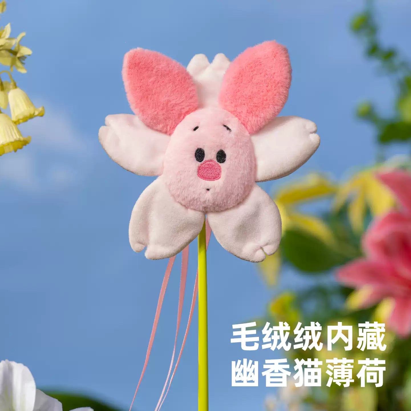 Petsville Winnie the Pooh Teaser Wand For Cat