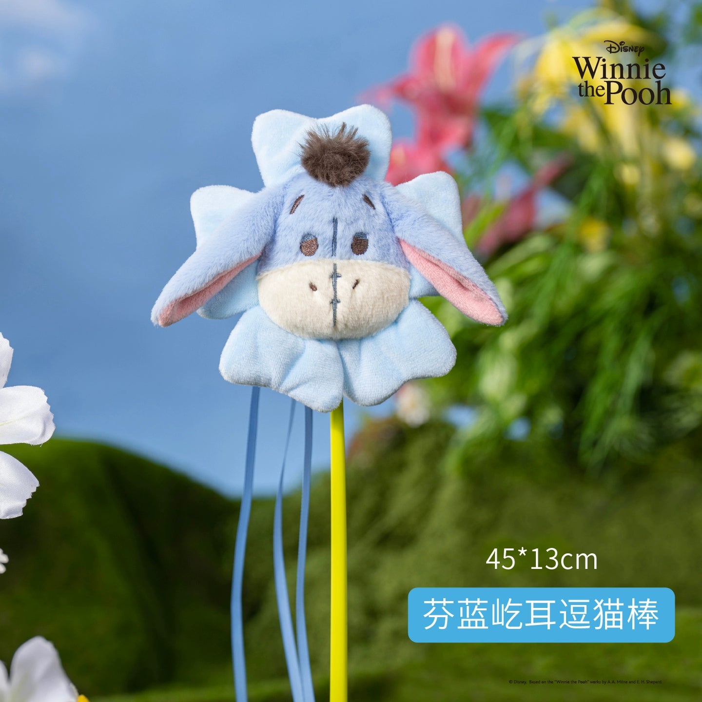 Petsville Winnie the Pooh Teaser Wand For Cat