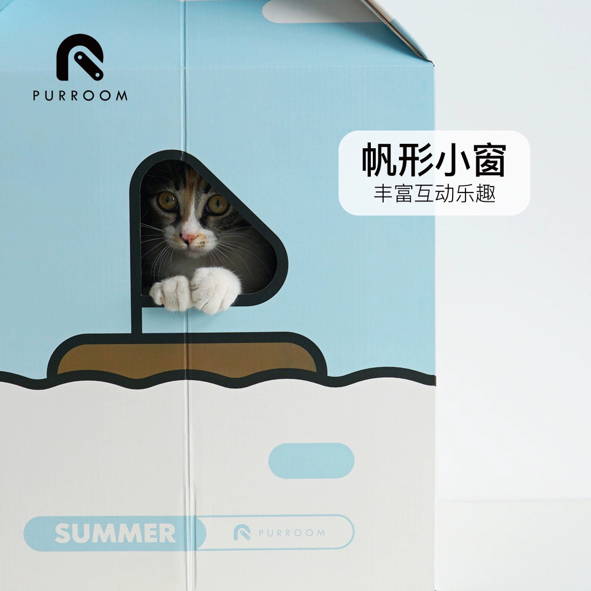 Purroom 牛奶盒猫窝猫抓板 别墅立式房子牛奶盒 瓦楞纸猫抓盒子