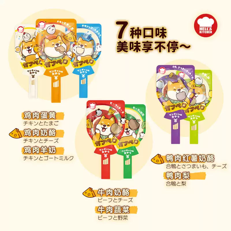 Hell's Kitchen Dog Lollipop Chewable Treats
