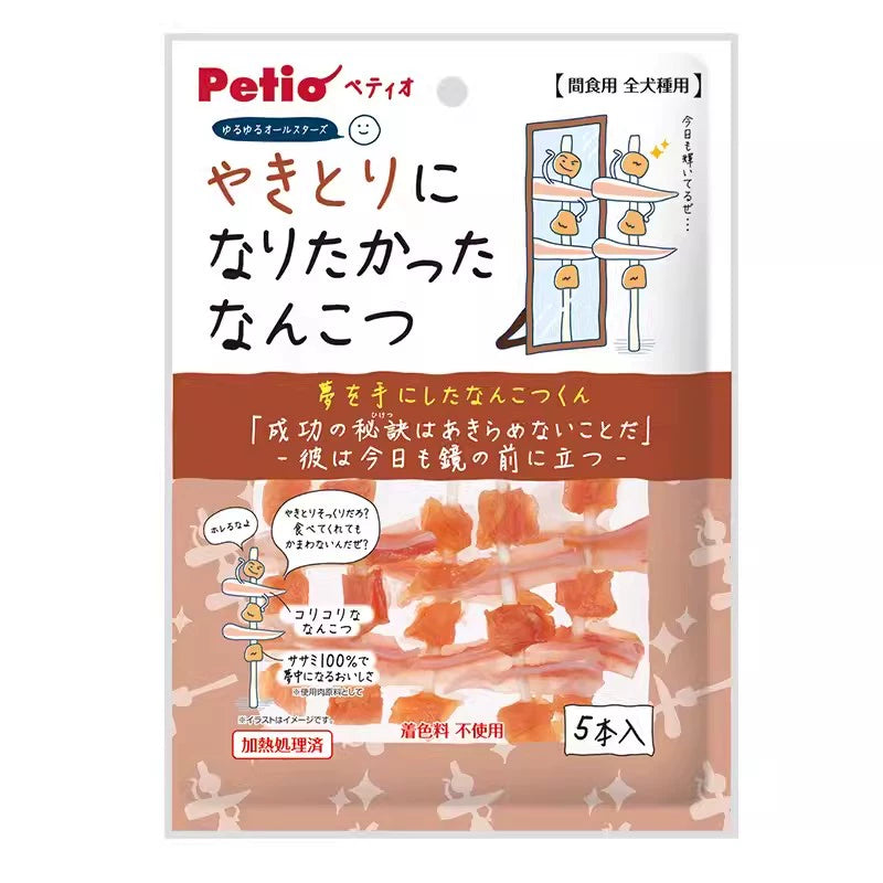 Petio Grilled Chicken Cartilage Skewers for Dogs
