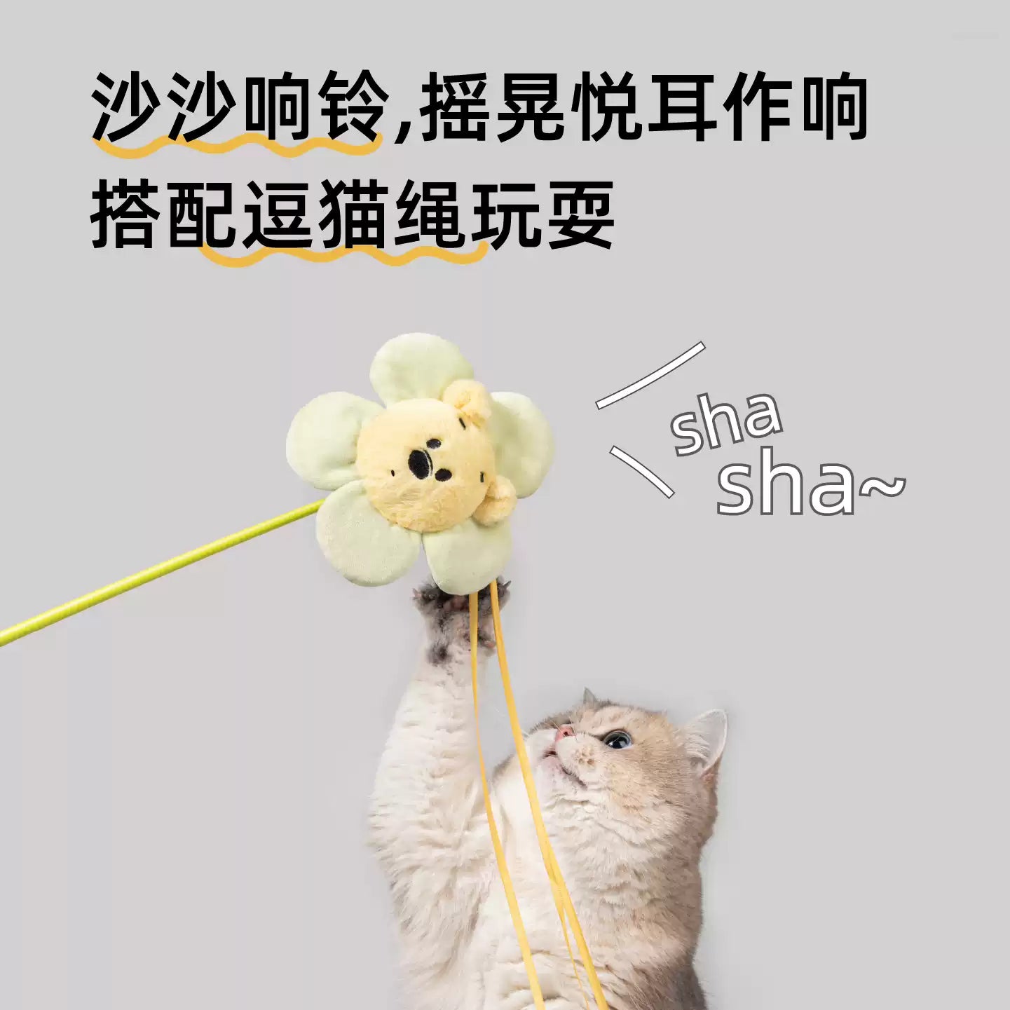 Petsville Winnie the Pooh Teaser Wand For Cat