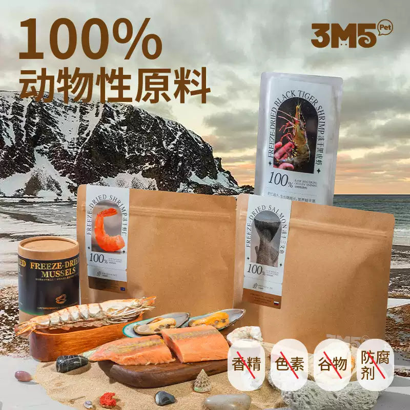 3m5 三文鱼冻干零食 犬猫通用 超高品质出口欧盟级别！