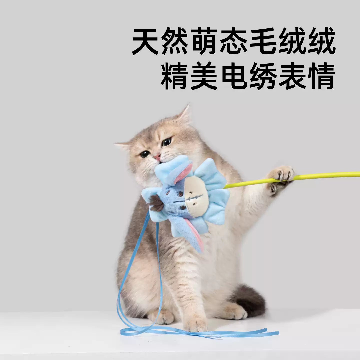 Petsville Winnie the Pooh Teaser Wand For Cat