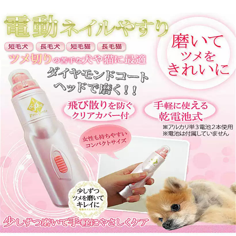 Petio Electric Nail Grinder for Dog & Cat