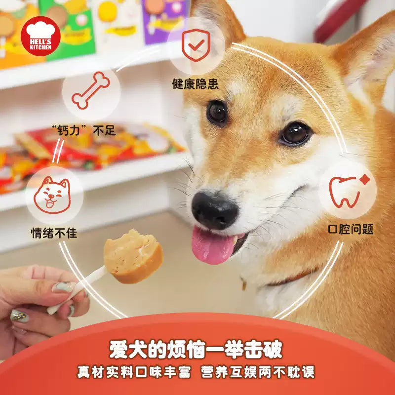Hell's Kitchen Dog Lollipop Chewable Treats