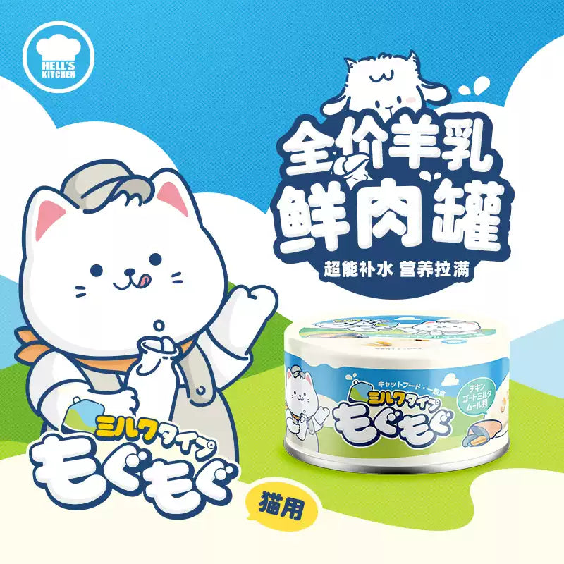 Hell's Kitchen Goat Milk & Meat Cat Wet Food