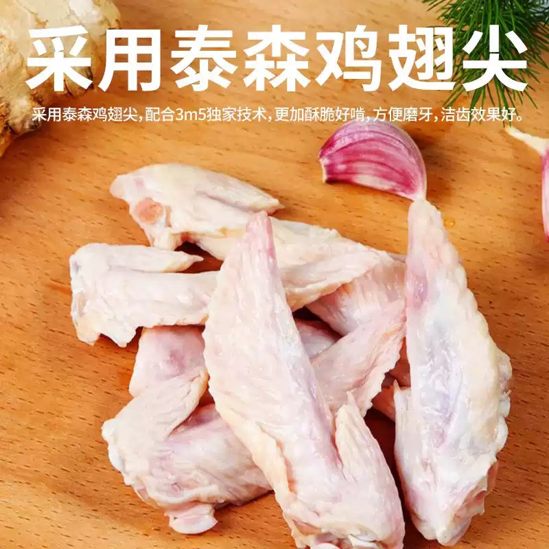 3m5 酸奶鸡翅尖磨牙冻干零食 犬猫通用 磨牙洁齿