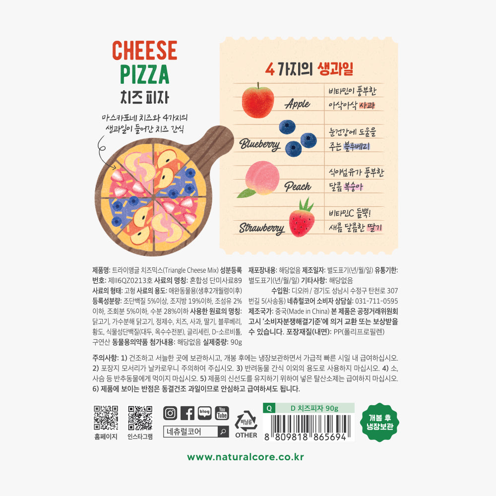 Natural Core Cheese Pizza Dog Treats - 90g