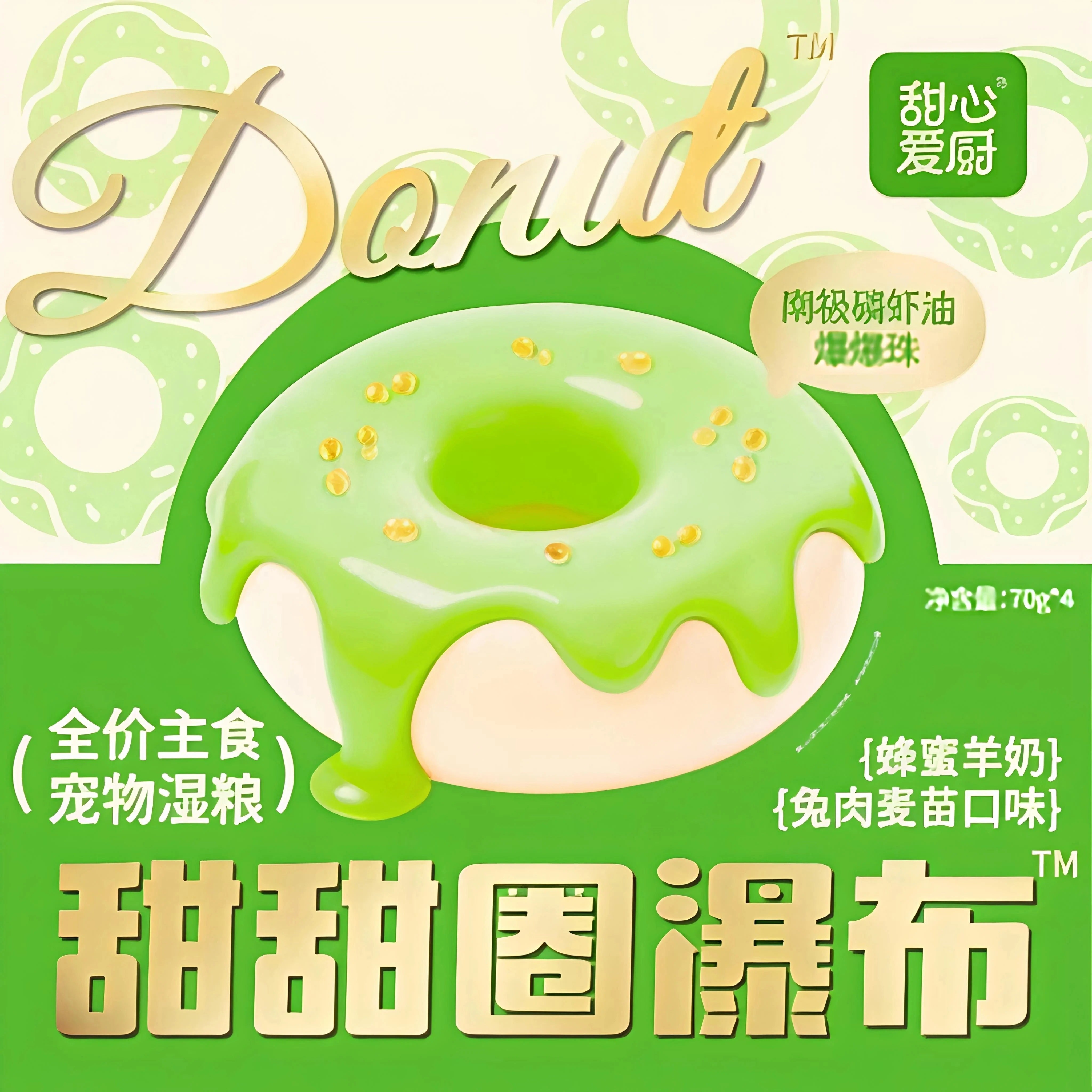 NiYa Premium Donut Waterfall Pet Complete & Balanced Meal