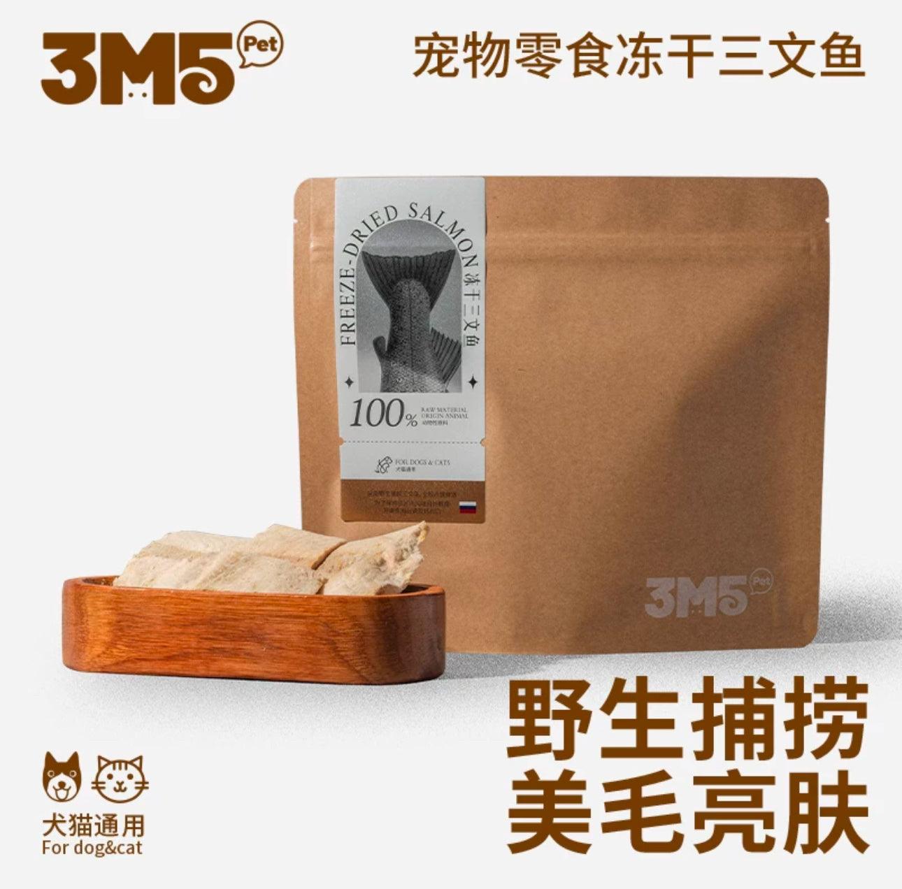 3m5 冻干零食 犬猫通用 超高品质出口欧盟级别！犬猫通用 多款可选 - Maokidspet