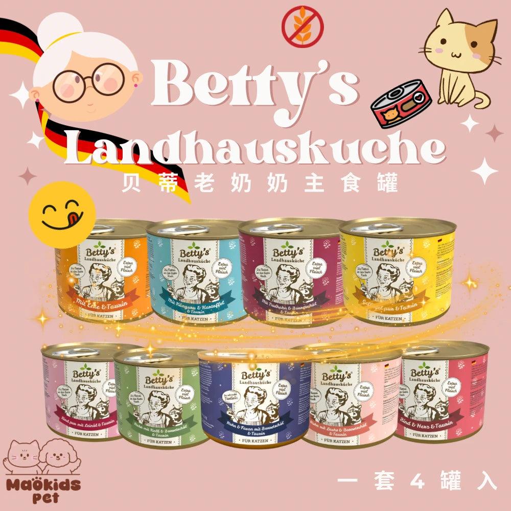 德国Betty's贝蒂老奶奶 猫咪主食罐头 高肉含量 多口味可选 一套4罐*200g - Maokidspet