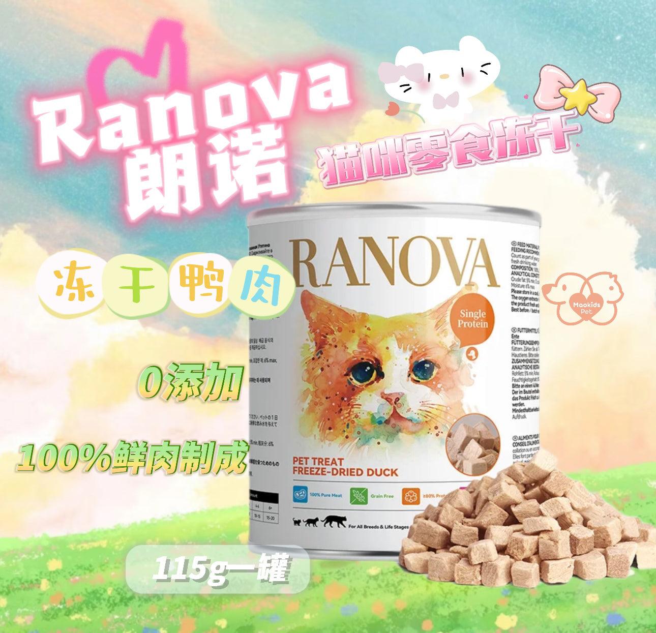 Ranova朗诺 冻干鸭肉粒 100%纯肉配方 宠物零食冻干 一罐115g - Maokidspet