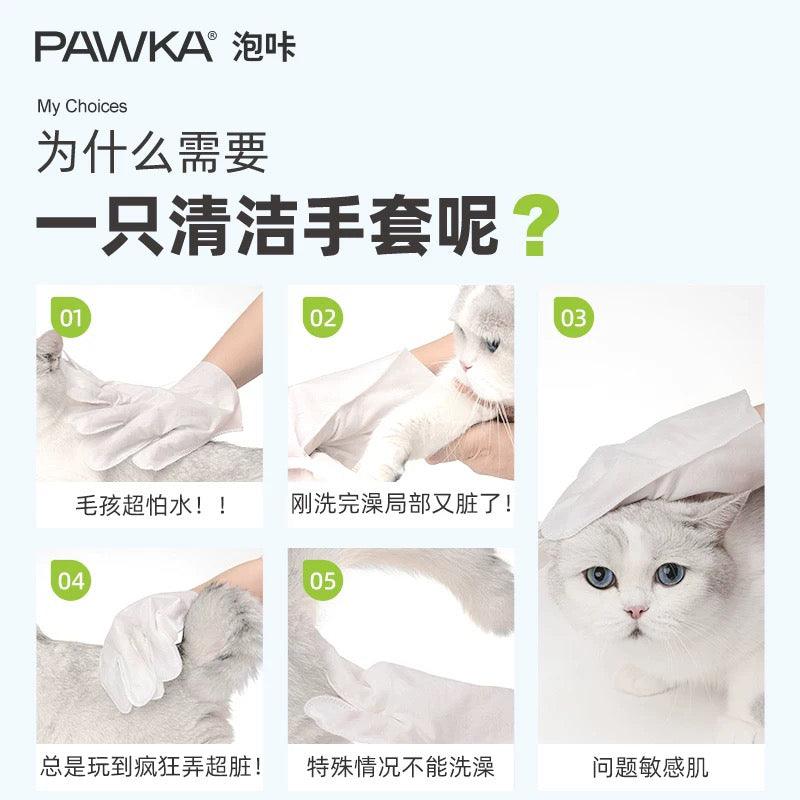 Pawka泡咔 云雾茶香宠物清洁手套 一袋6枚入 - Maokidspet