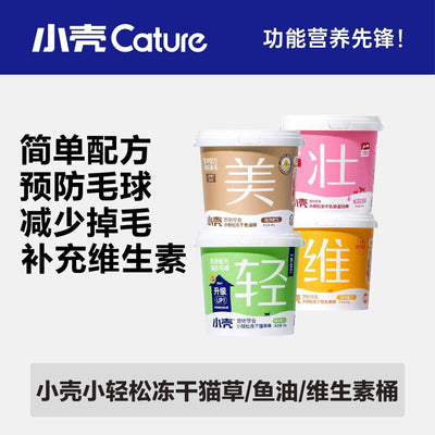 小壳Cature 小轻松冻干鸡肉猫草/鱼油/乳铁蛋白/维生素 冻干棒 猫咪专用 一桶40g独立包装 - Maokidspet