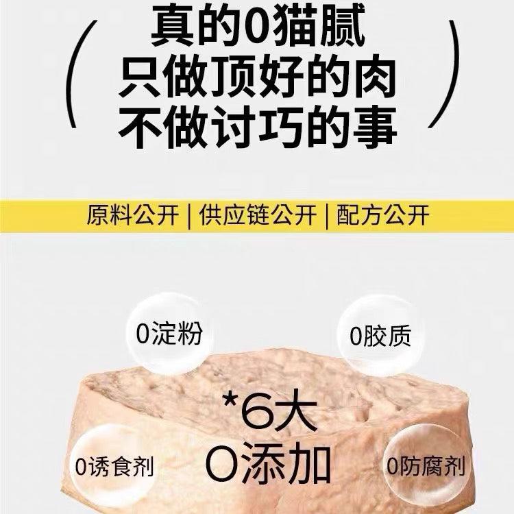 高爷家 全家猫用主食餐盒 挑食怪&小鸟胃必备 多口味可选 一盒40g*6枚入 - Maokidspet