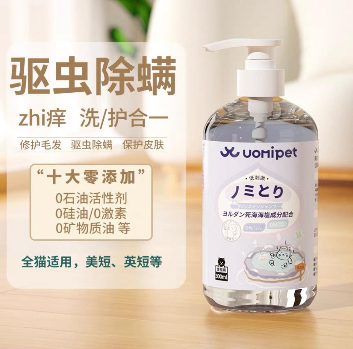 Uomipet又宠 犬猫沐浴露 洗护二合一 三种功效可选 一瓶500ml - Maokidspet