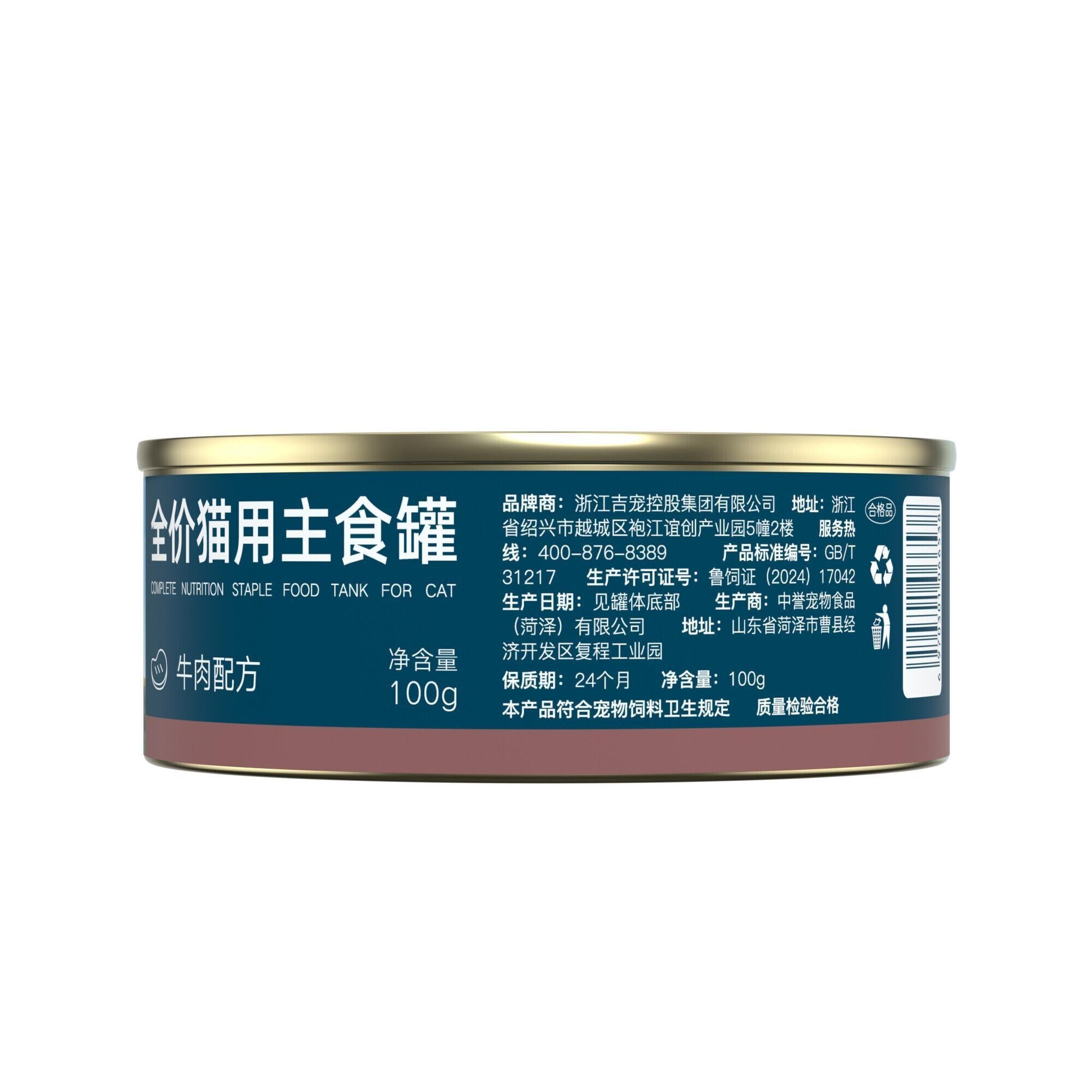 Rosy Fresh Complete Nutrition Cat Wet Food - Beef Recipe