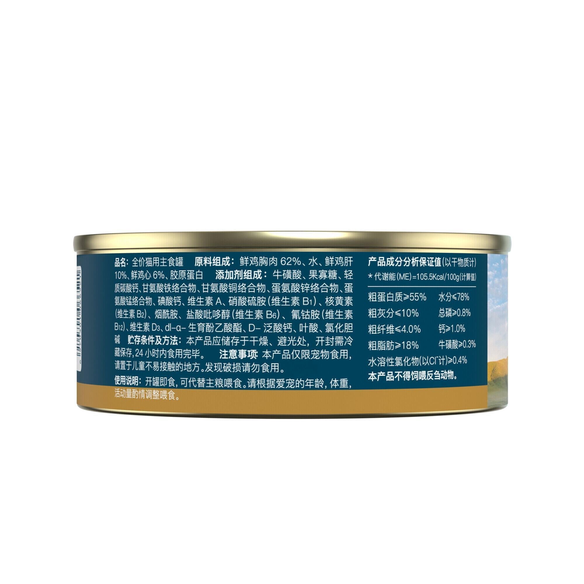 Rosy Fresh Complete Nutrition Cat Wet Food - Chicken Recipe